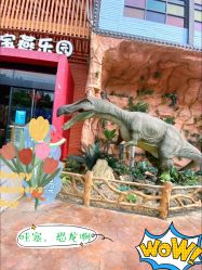 -宝燕乐园(闵行旗舰店)