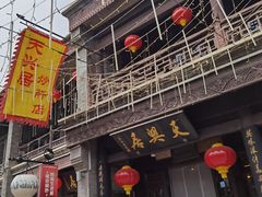 -德克士(前门店)