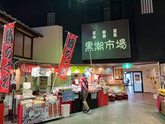 -黑潮市场