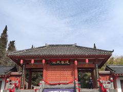 -函谷关历史文化旅游区