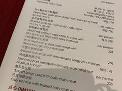 菜单-北京四季酒店·采逸轩