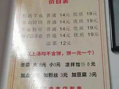 -惠记粉汤羊血(小南门店)