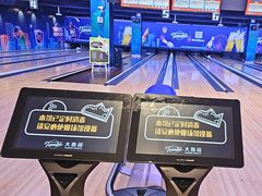 -大鲁阁保龄球(苏州园区店)