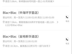 -Blac+Blac(中海环宇荟店)
