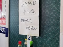 -国庆烧麦馆