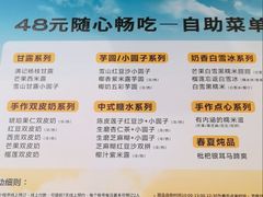 -满记甜品(王府井北京市百货大楼店)