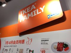 -宜家家居(西安未央商场店)