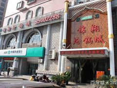 门面-清真·锦翔炝锅鱼(明德门店)