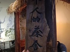 -满园烤鸭·春饼(太原街万达店)