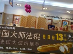 面包甜点陈列柜-味多美(江安路店)