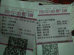 -红星电影世界开元地中海店(RealD杜比全景声)