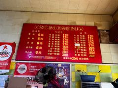 -王记生烫牛杂面馆(兰陵路店)