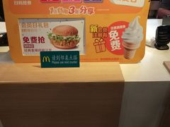 -麦当劳(北京上地十街餐厅店)