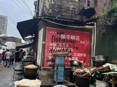 -刚子蹄花(总店)
