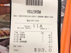-盛记粥面(佐敦店)