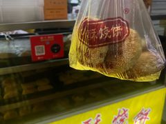 -朱记小郑酥烧饼(建康路店)