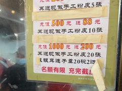 -裕新楼粉面馆·石磨手工粉(四方坪店)