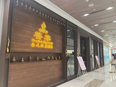 -菩泰·泰式草本按摩SPA(武汉新天地南馆店)
