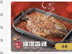 -鱼酷活鱼烤鱼(沈阳大悦城店)