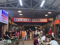 -阿财老铺·老蚌埠龙虾城(华夏总店)