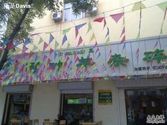 门面-阿叶羊杂碎(前进街店)