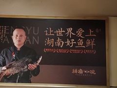 -耕渔小院·湖南鱼鲜(望城店)