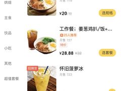 -兴华里茶记(禅城同济首店)