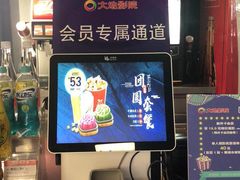 -大地影院(上海南汇店)