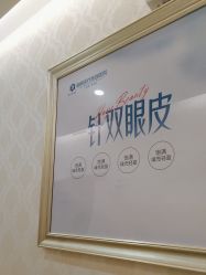 -海峡医疗美容医院