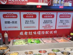 -成老灶火锅鸡(平山店)