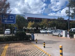 -丽江三义国际机场