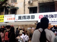 -傅强排骨(成都总店)