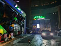 -纳瓦新疆菜(银都店)