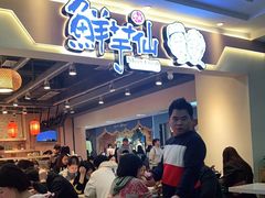 等位区-鲜芋仙(观音桥大融城LG店)