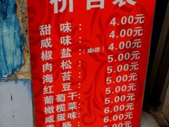 -殷姐糯米包油条