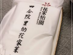 -花家八爷府(王府井·故宫店)