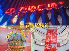 -万达广场(南宁青秀店)