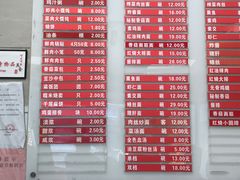 菜单-章氏(车站北路店)