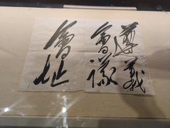 -遵义会议纪念馆