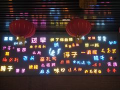 -王记生烫牛杂面馆(兰陵路店)
