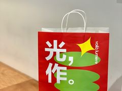 餐具摆设-光作面包Voila Lumiere(中山店)