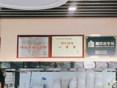 -鸡鸣汤包(红山动物园店)