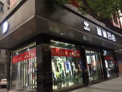 门面-刘少华贵州小黄牛·鲜牛肉火锅(总店)