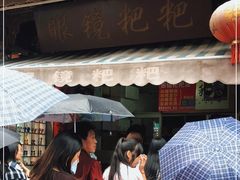 -眼镜粑粑