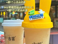 -古茗(吉祥北街店)