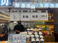 -一杯黔茶(西江千户苗寨古街店)