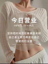 -悦瑢港湾科技美肤芳疗美容