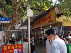 门面-汪记鲜鱼糊汤粉(沈阳路总店)