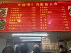 -牛师傅牛肉面(尚隆路店)