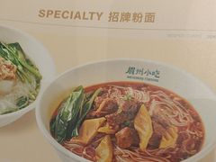 -眉州小吃(石景山店)